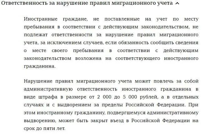 Сколько можно быть без прописки