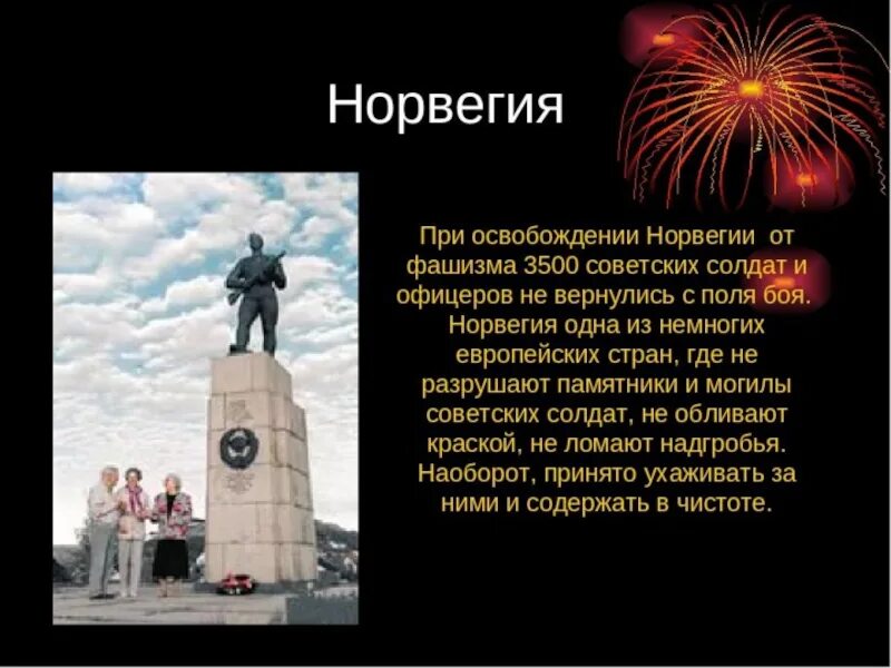 Народы европы освобождены песня от вечного рабства. Народы европы освобождены песня от вечного рабства. 13 февраля освобождение будапешта. Освободим европу от цепей фашистского рабства. Народы европы освобождены песня от вечного рабства.