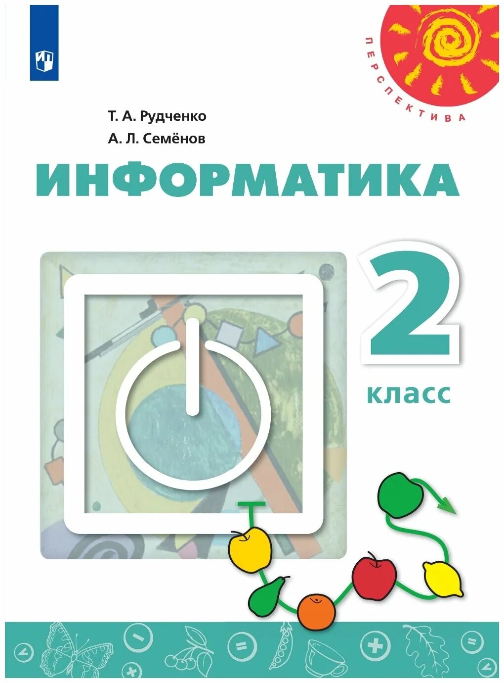 Информатика 2 класс учебник школа россиирудченко т.а., Семёнов а.л.. Учебник информатики 2 класс Рудченко Семенов. Т. А. Рудченко а. л. Семёнов Информатика. Учебник по информатике Семенов Рудченко 2 класс школа России. Учебник для общеобразовательных организаций л