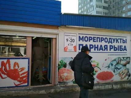 Кирова рыбный