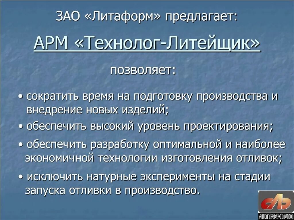 Схема арм технолога конструктора. Арм технолога интерфейс. Схема программного обеспечения арм-конструктора. Автоматизация рабочего места конструктора. Автоматизированное рабочее место программа.