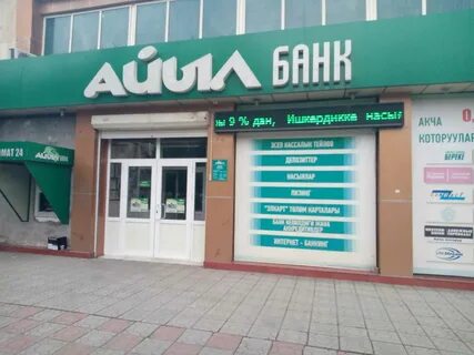График работы банков кыргызстана