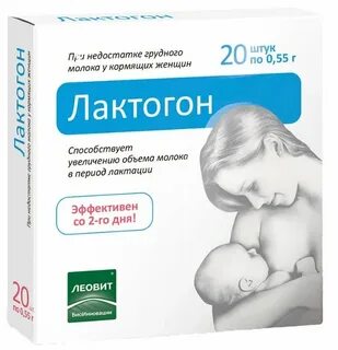 Таблетки для кормящих