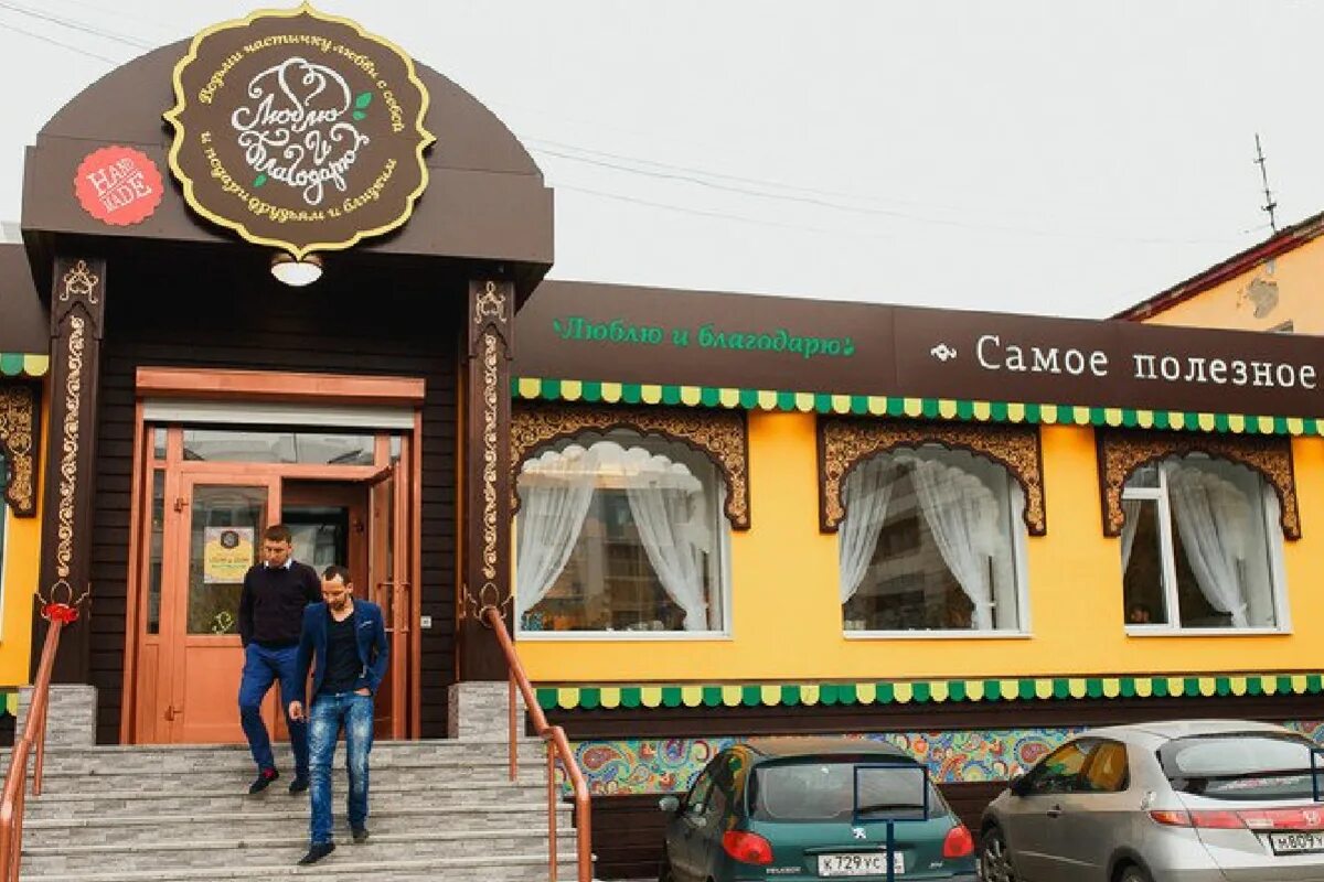 Люблю и благодарю кафе. Кафе люблю благодарю. Кафе люблю благодарю. Екатеринбург ресторан люблю и благодарю. Кафе люблю благодарю.