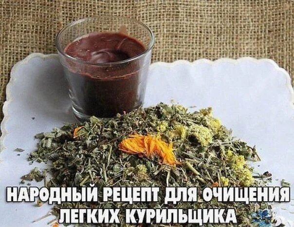 Очищение легких народными средствами. Продукты для курильщиков очищения легких. Очищения легких и бронхов. Сбор трав для очищения лёгких. Куркума с медом от кашля.