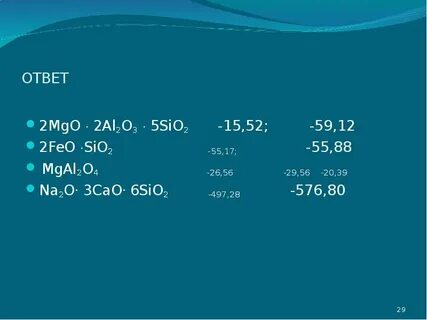 P2o5 sio2