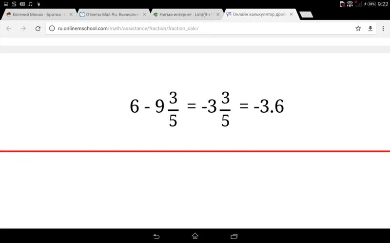 5 1 4 5 решение дроби. Калькулятор дробей с неизвестными x и у. Решение дробей калькулятор с решением. Как вычислить 9 * (-3). Калькулятор дробей 2/9+4/9.