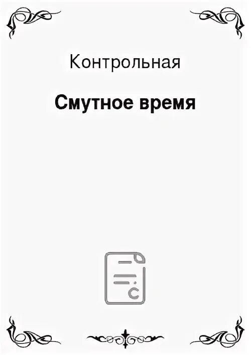 Задания 3 класс рейнбоу. Контрольные задания по английскому языку афанасьева 7 класс. Rainbow 3 3 четверть контрольная. Контрольная тетрадь по английскому языку 3 класс афанасьева. Rainbow 3 3 четверть контрольная.