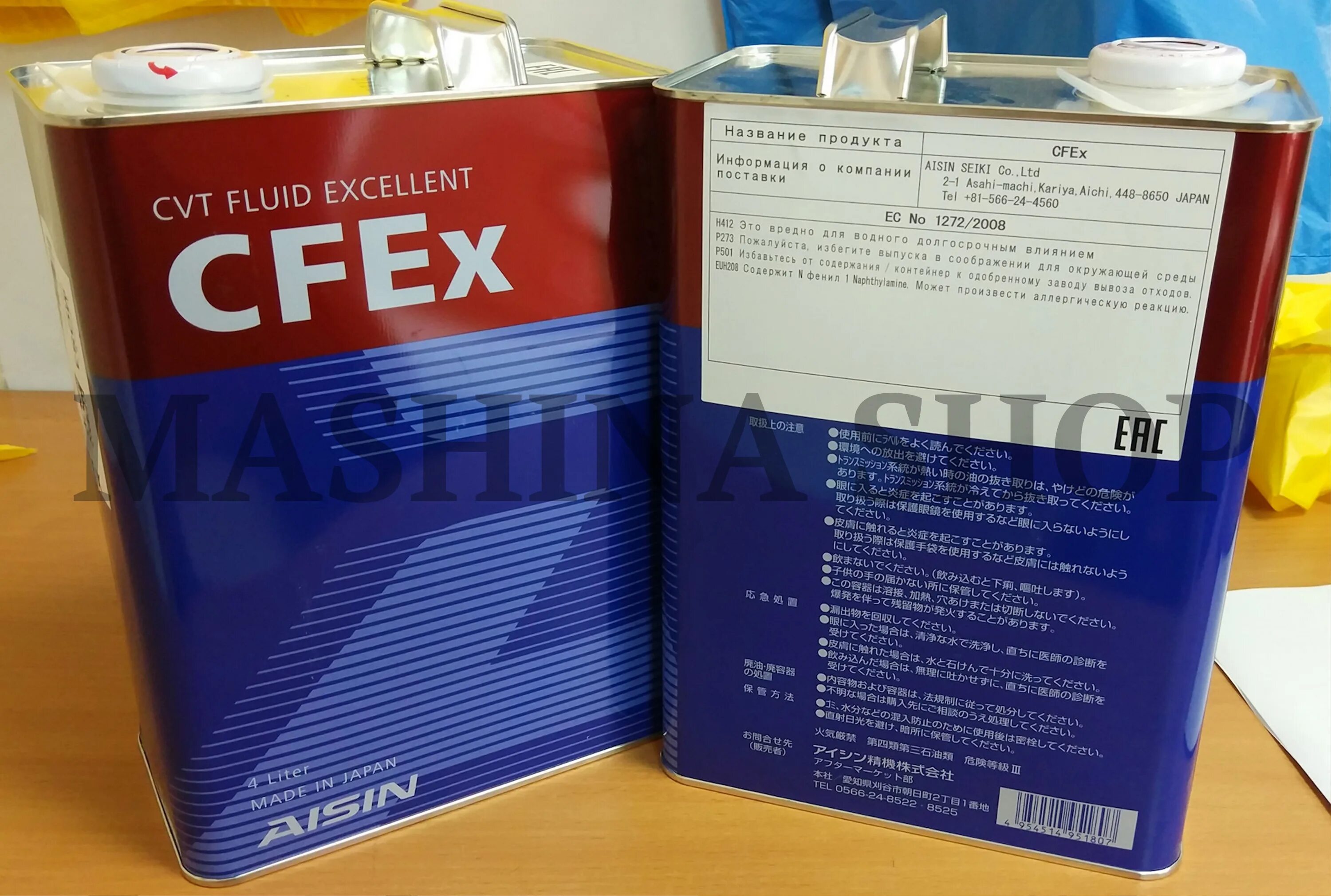 Cvtf7004 aisin. Aisin cvt fluid excelllent 4 л cvtf7004. Aisin cvt fluid excelllent 4 л cvtf7004. Aisin cvt fluid excellent cfex артикул. Aisin cvt fluid excelent 7020 cfex 20л.