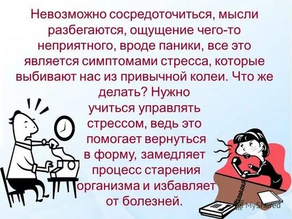 Не могу сконцентрироваться на одном деле