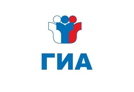 Апробация гиа 2024