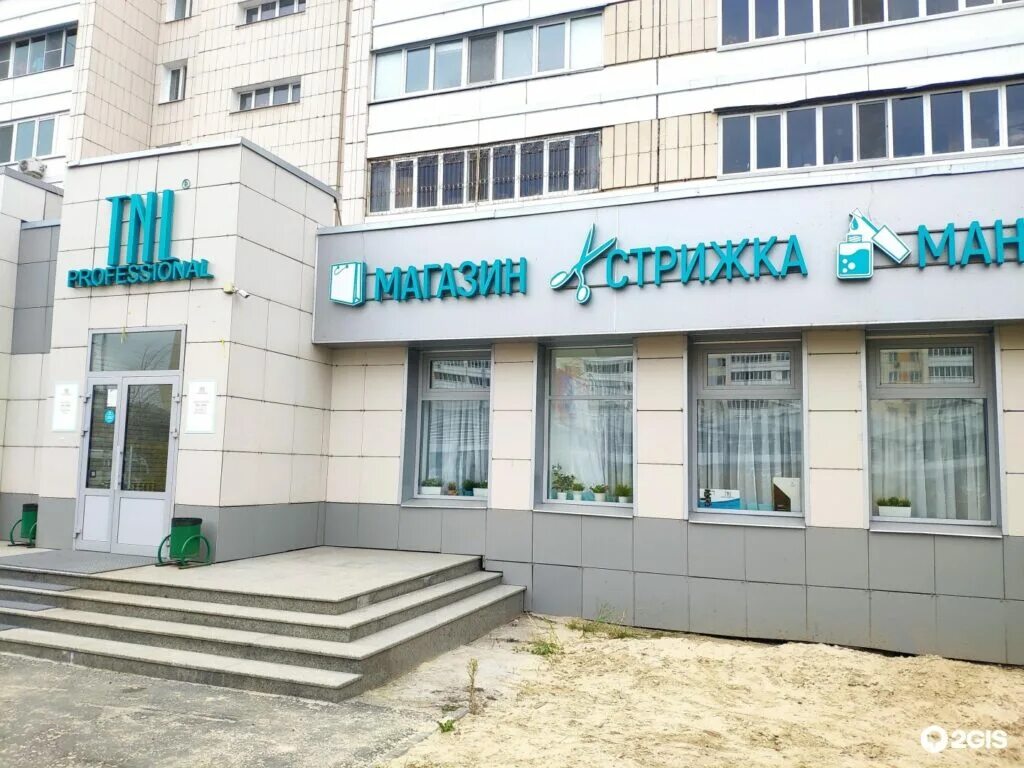 Студия красоты делюкс чистополь ул урицкого 67. Чистопольский салон красоты. Студия красоты делюкс чистополь ул урицкого 67. Чио чио парикмахерская казань. Чистопольский салон красоты.