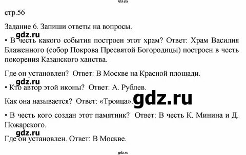 История отечества 9 класс 8 вид бгажнокова