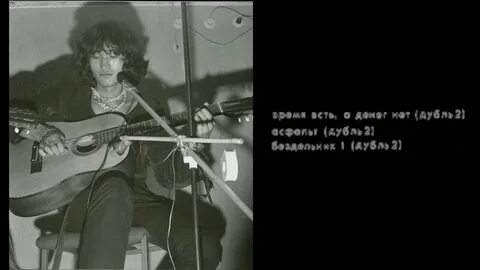 Цой бездельник