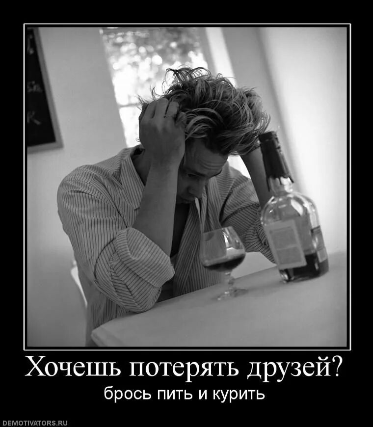 Курящие и пьющие друзья