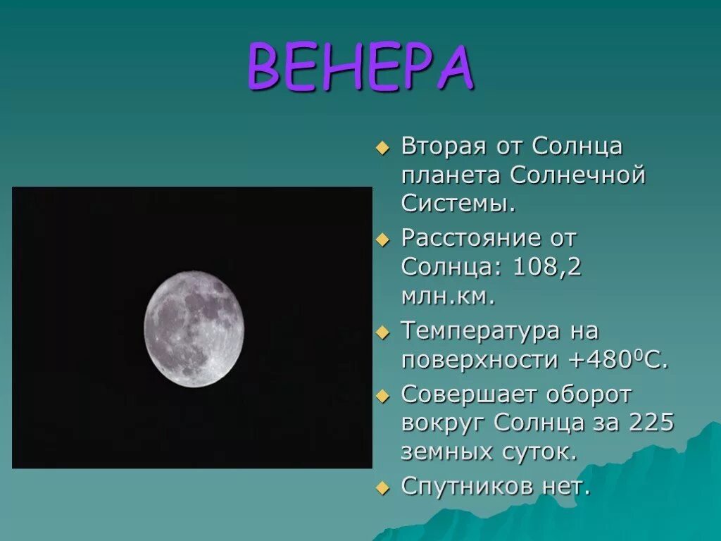 Проект на тему Солнечная система. Проект на тему планеты. Проект планеты солнечной системы. Презентация на тему Солнечная система 5 класс.