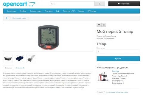 Описание товара