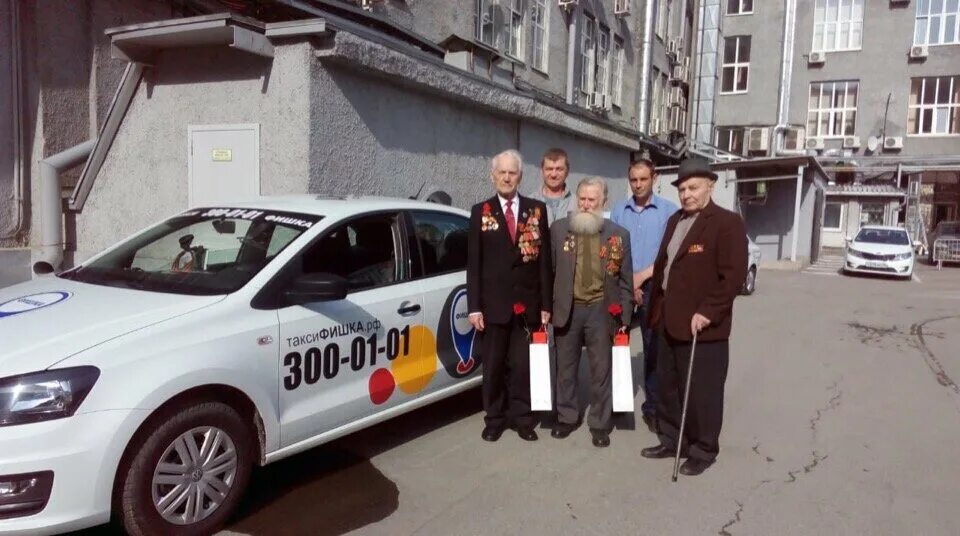 Такси харцызск. Такси фишка екатеринбург телефон. Такси фишка ханты-мансийск. Фишка такси. Такси фишка екатеринбург телефон.