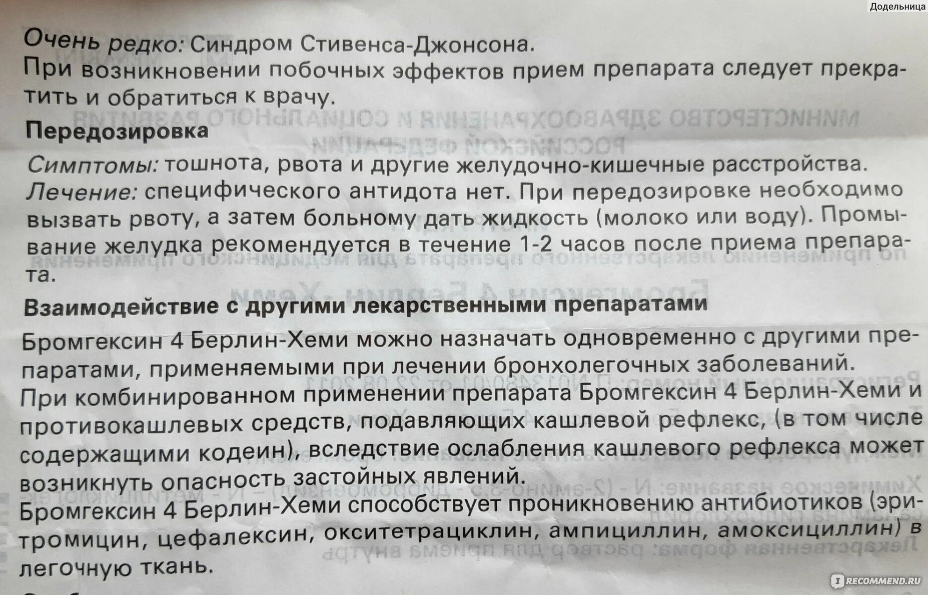 Бромгексин таблетки дозировка детям. Бромгексин при каком кашле принимать. Таблетки от кашля прикороновирусе. Бромгексин сколько дней пить.