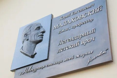 Детская больница малаховского