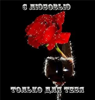 Милая я тебя понял