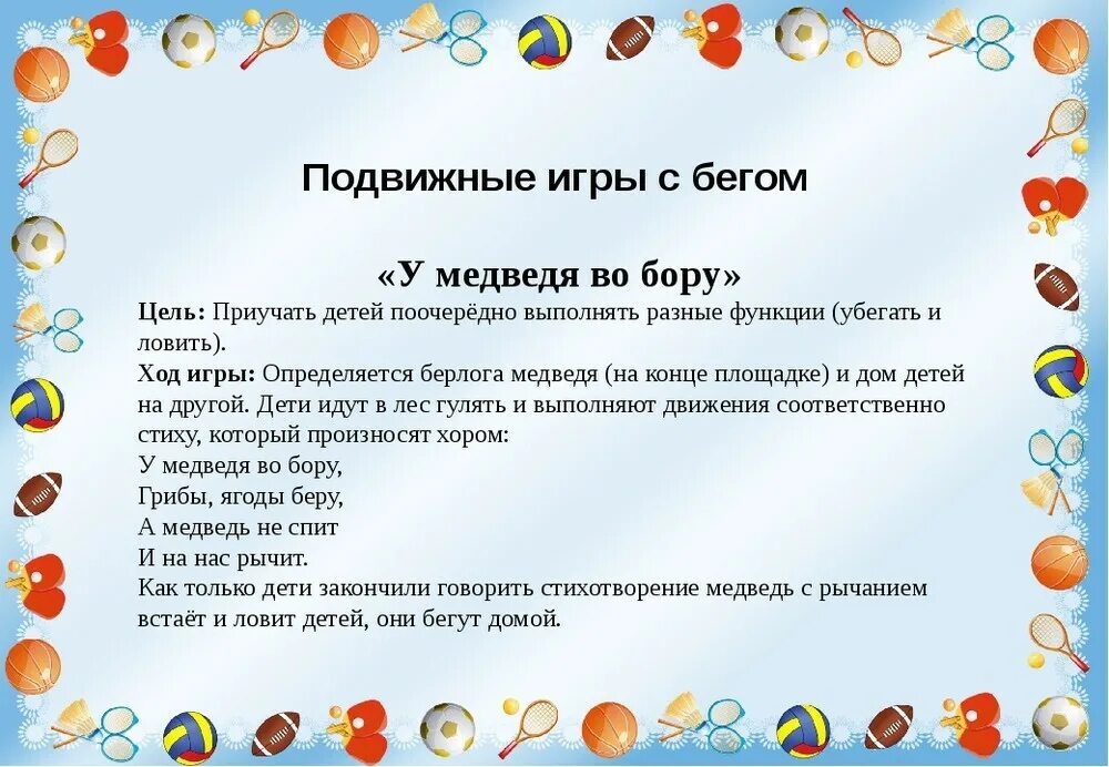 Подвижная игра в средней группе цель. Ловишки с ленточками подвижная игра. Картотека по подвижным играм. Подвижная игра в средней группе в группе. Подвижная игра в средней группе цель.