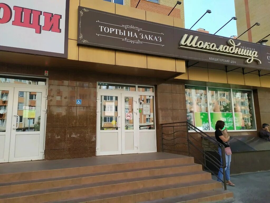 ул тухачевского 27 ставрополь на карте. тухачевского 26 ставрополь. магазин шоколадница в ставрополе. гастроном номер 1 ставрополь. любимая шоколадница, ставрополь, улица ленина.