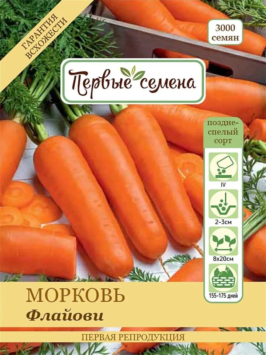 Морковь сорт берликум. Сорт моркови император отзывы описание. Сорт моркови император отзывы описание. Морковь в гранулах. Семена морковь берликум роял.