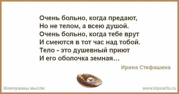 Почему больно какая. Очень больно. Больно когда тебя предают. Больно мне очень больно. Больно когда тебя предают душой в мелочах словами.