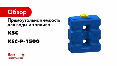 1500 литров в рублях
