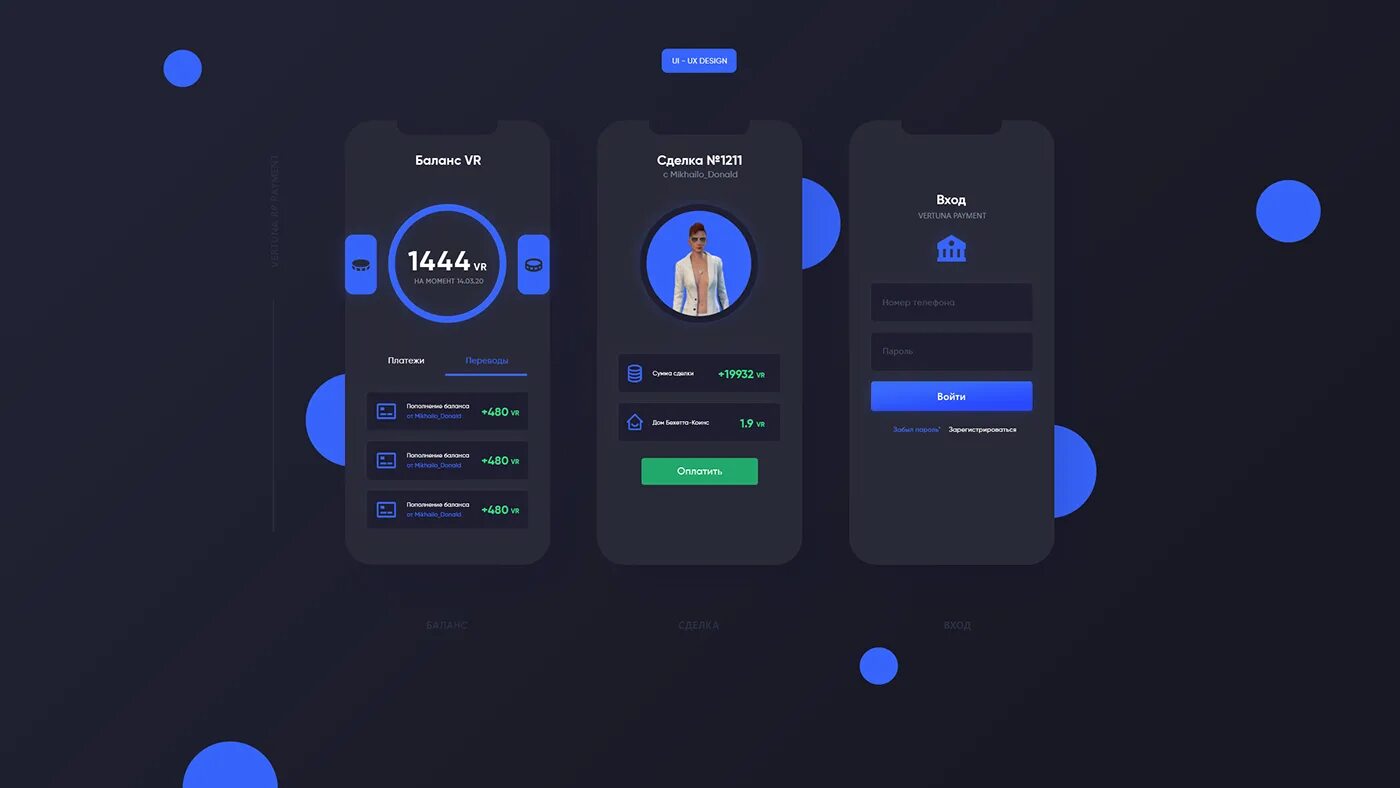 Правильный ux ui