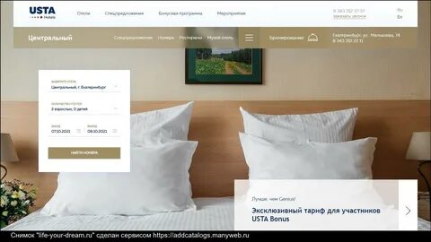 Usta hotels