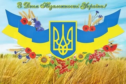 Незалежне