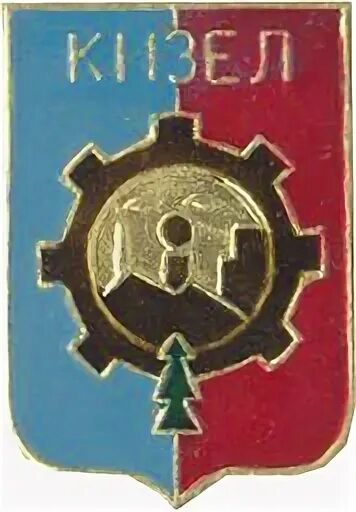 Кизел пермский край. Ключи кизел. Герб кизела пермский край. Кизел логотип. Кизел пермский край.