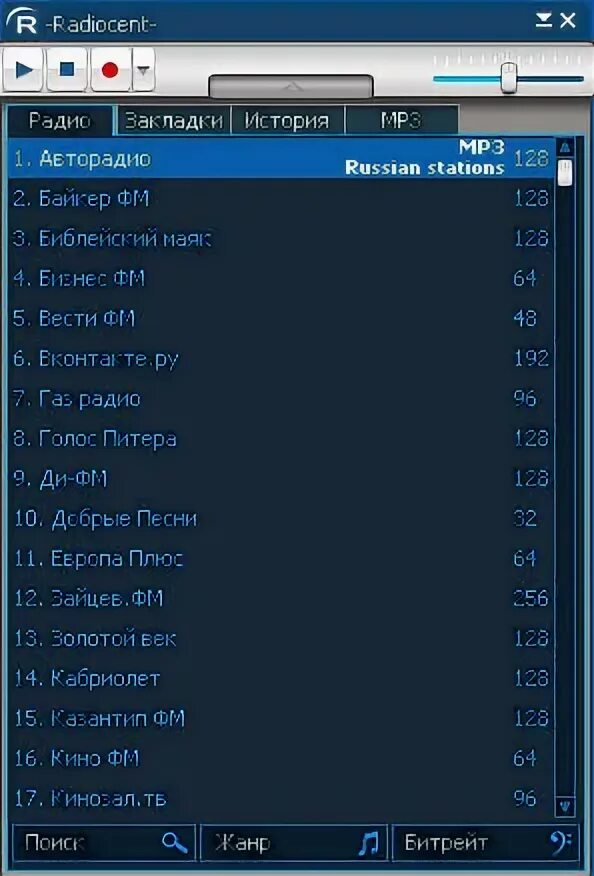 Радио потоки адреса. Радио для aimp. Url адрес радио. Ссылка на радио. Радио потоки адреса.