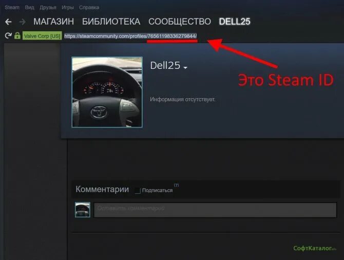 Steam ID как узнать свой. Как узнать стим айди в стиме. Стим регистрация. Поиск аккаунта по нику