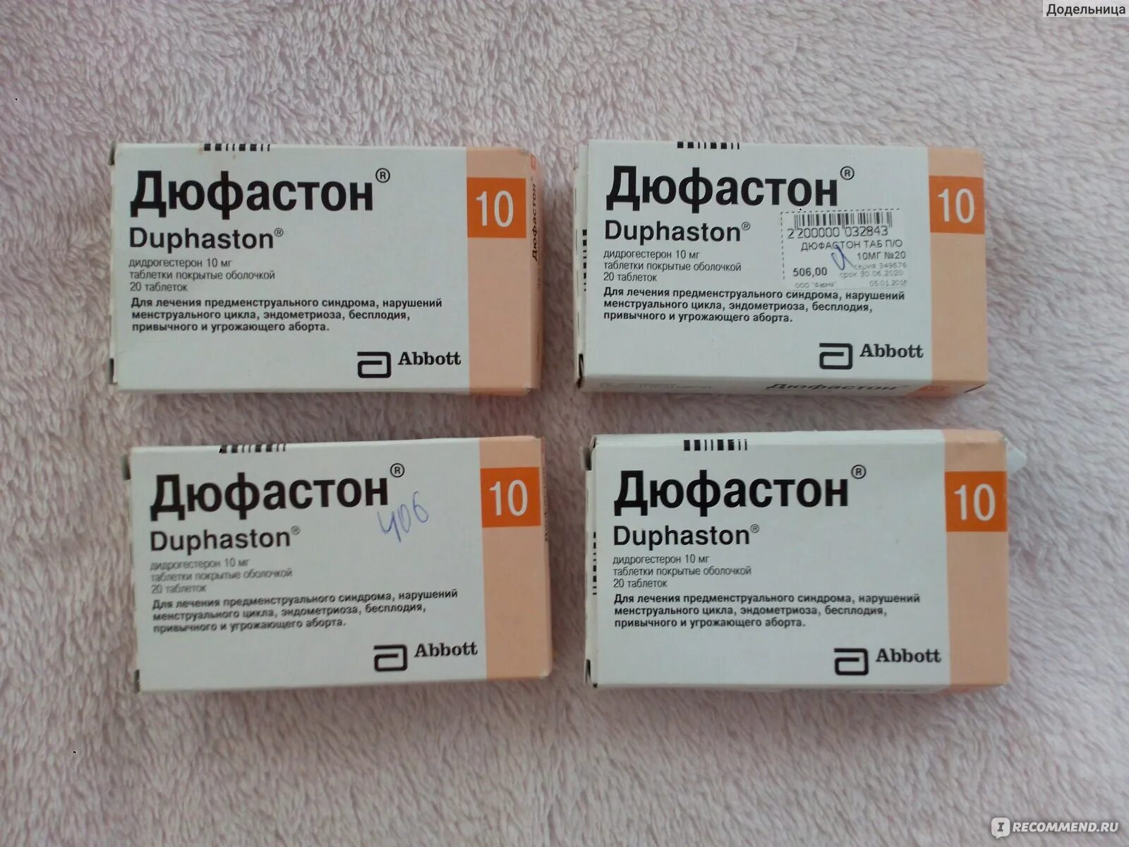 Дюфастон 100мг. П. Дюфастон 15 мг. Дюфастон. Дюфастон для чего назначают женщинам простыми словами.