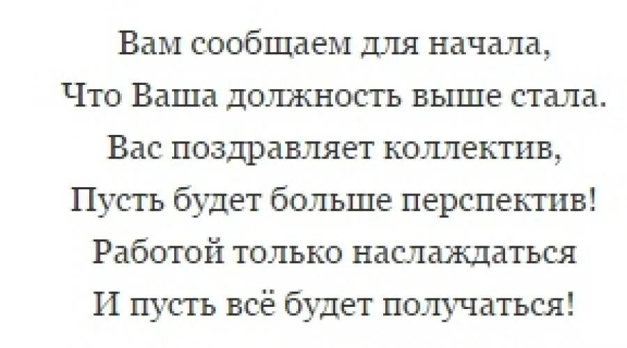 Поздравляем со статусом