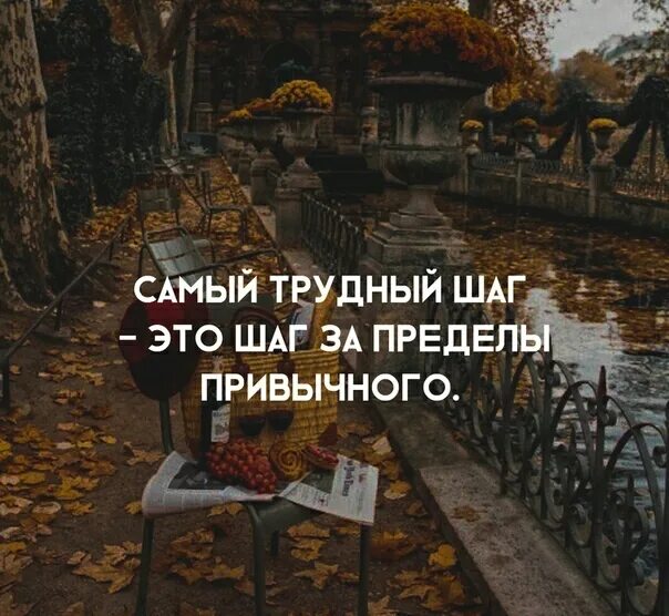 Демотиваторы про одиночество. В трудный час 1961. Стих о времени быстро идет. Работа над собой самая сложная. Самый трудный час.