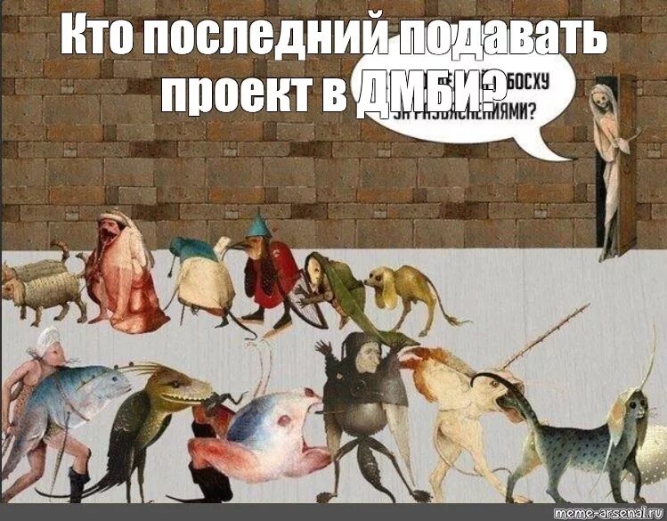 Кто последний нет