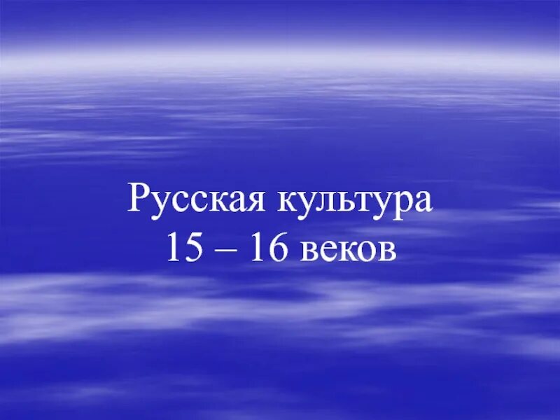 Презентация на 5 слайдов. Влага в атмосфере 6 класс география. влага в атмосфере презентация. проблемы охраны природы. любовь и сострадание.