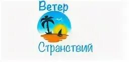 Реклама ветер