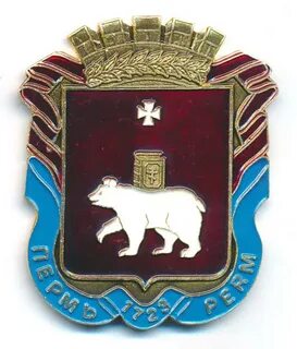 Гербы городов пермского края