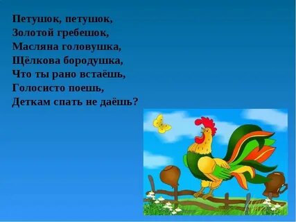 Гребешок стишок