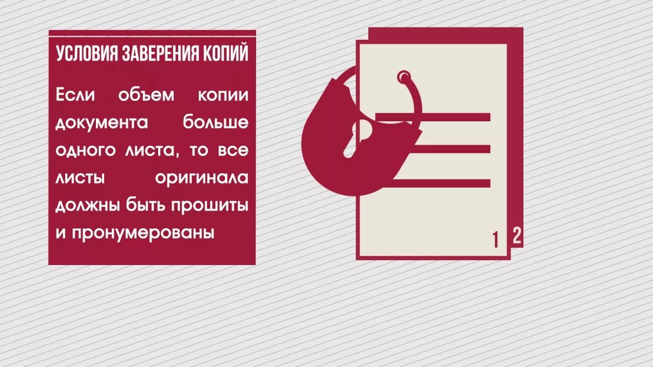 Достоверность копий. Свидетельствование верности копии документа нотариусом. свидетельствование верности копий документов образец.