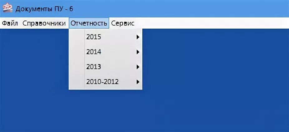 Пу 6 2023 год