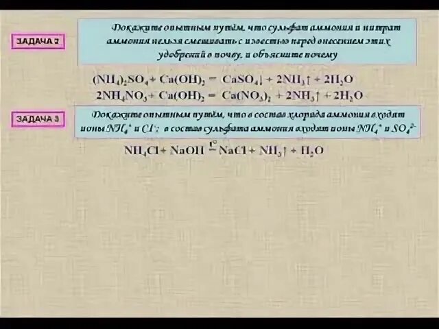 Вывод экспериментальные задачи по теме Подгруппа азота и углерода.