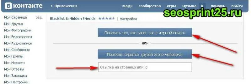 Как узнать добавили. Чёрный список в контакте. вк чёрный список как узнать. как узнать что я в черном списке.