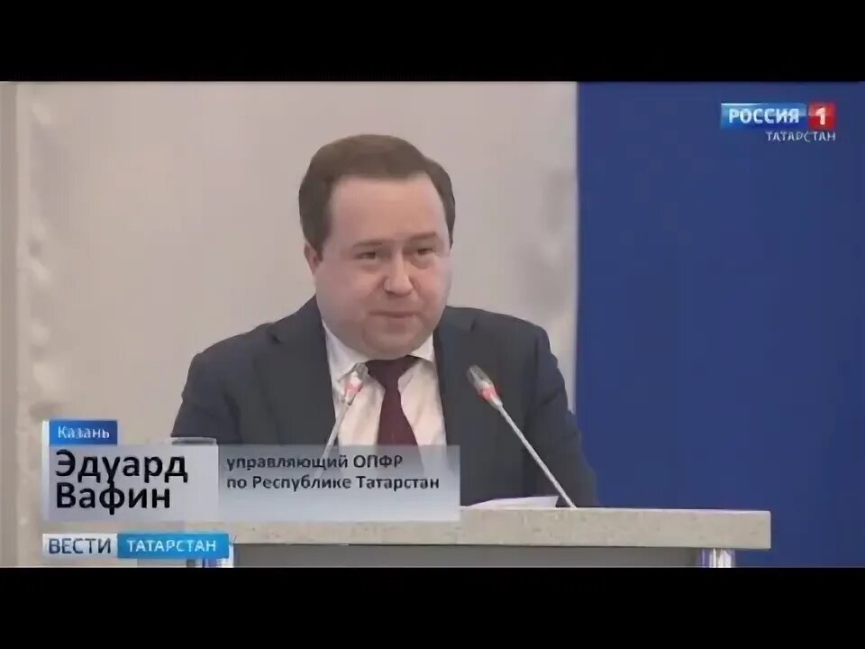 Фонд россии татарстан