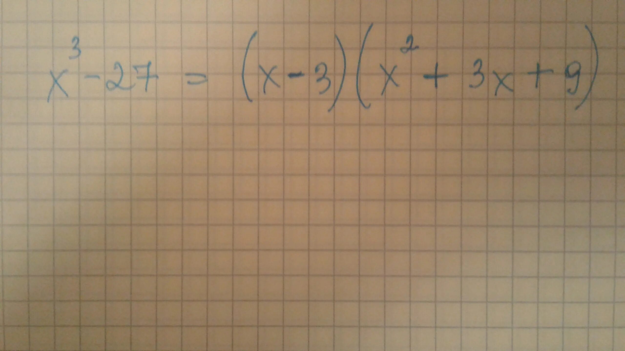 Х 3 х 3 3х 27. X^3-27. 3х=27. 27х3+1 разложить на множители. Разложите на множители х-27х^3.